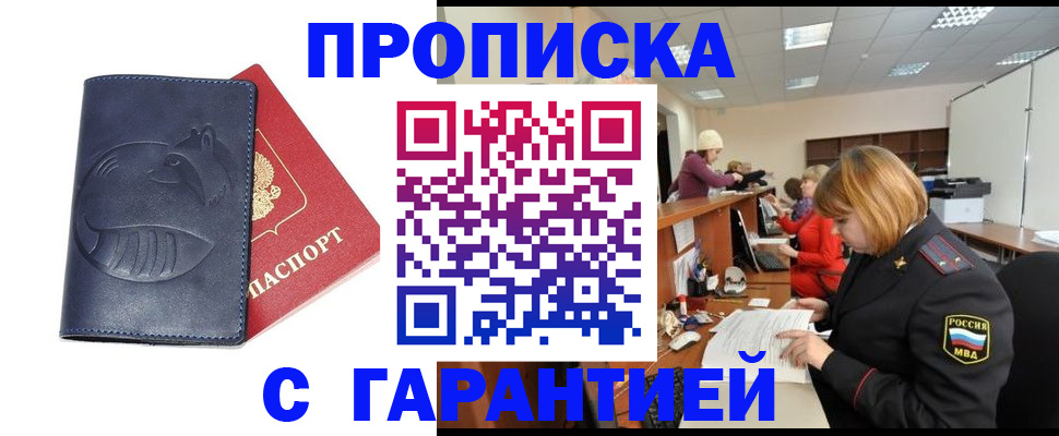 временная регистрация госуслуги в Новомосковске