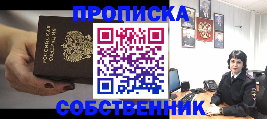 прописка иностранных граждан в Новомосковске